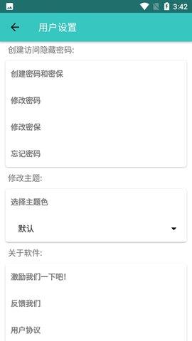 随心备忘录