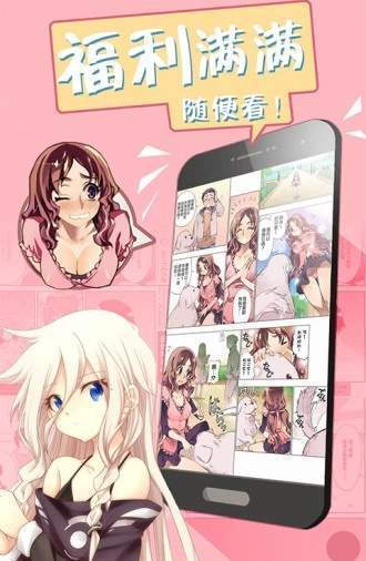 沙漠漫画  v1.0图2