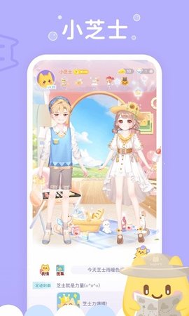 小芝士 1.5.4 安卓版  v1.5.4图2