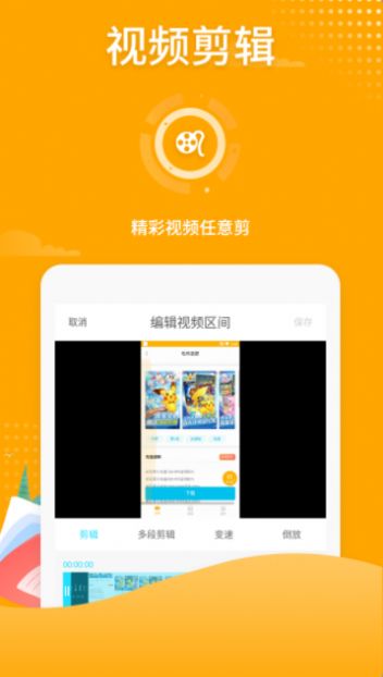 高清录屏  v3.2.0图3