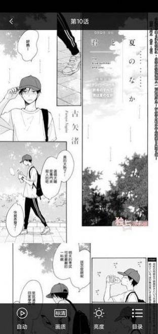 娇娇漫画  v1.0.81图3
