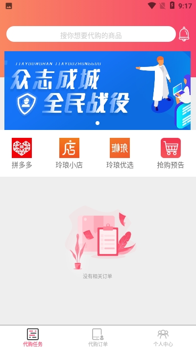 赚小佣