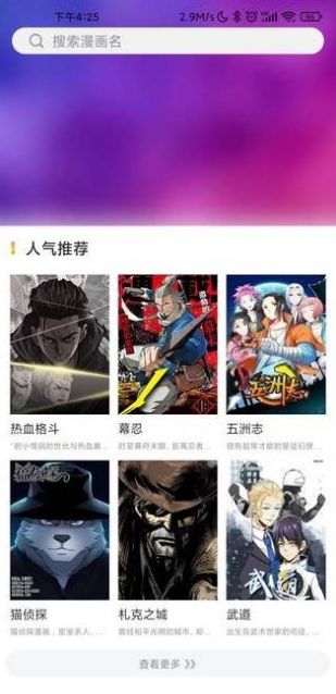 娇娇漫画  v1.0.81图2