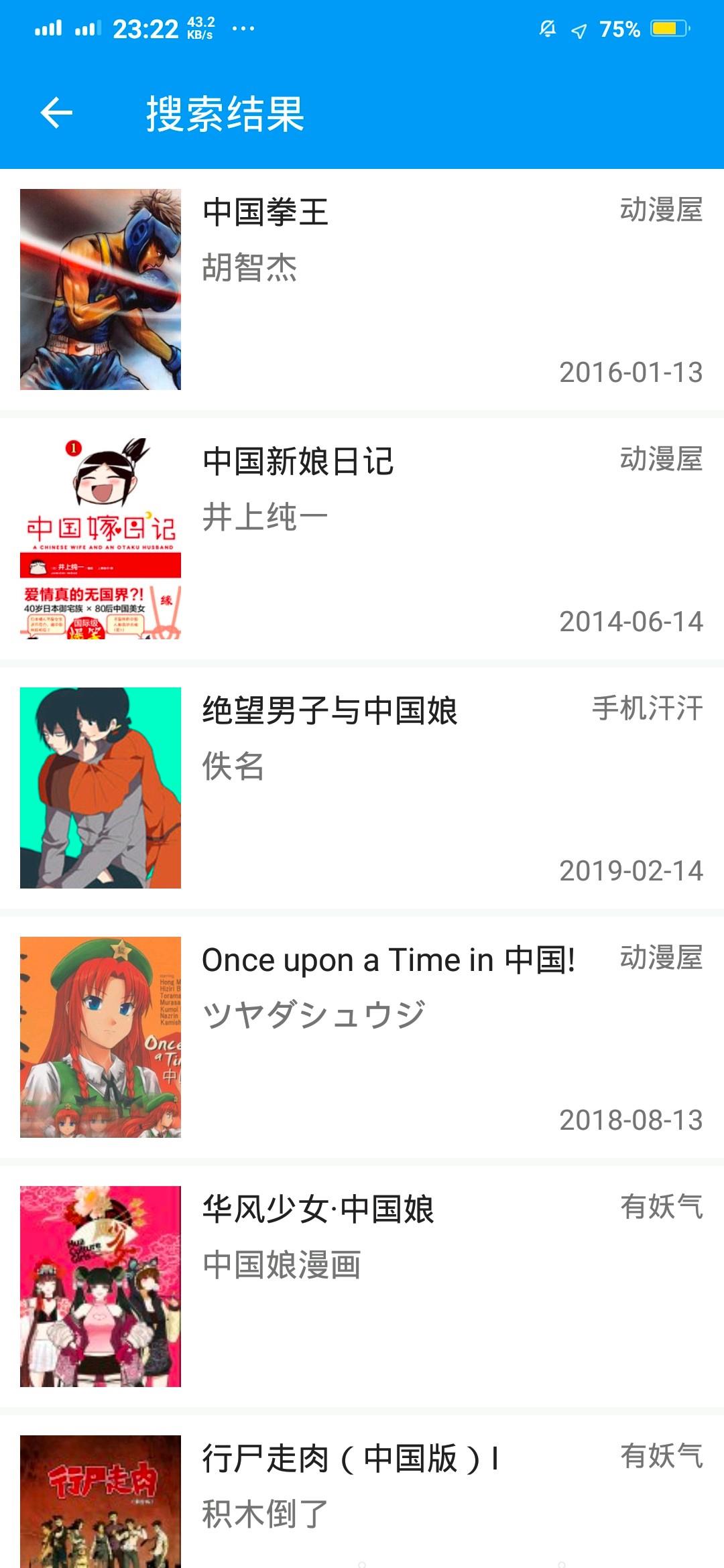漫画搜索大师最新版  v1.4.8.12图4