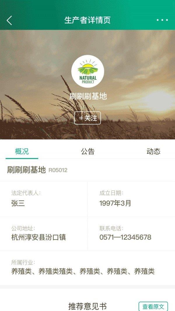 那然公益