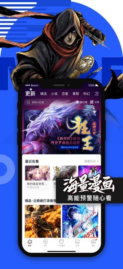 FizzoToon  v1.0.1图3