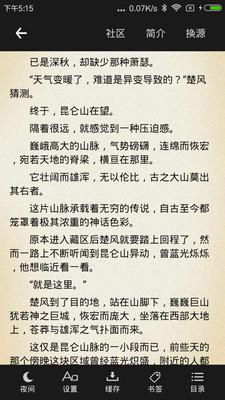 小说读吧