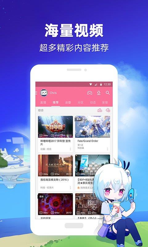 哔哩哔哩