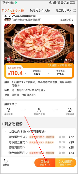 美团打车下载