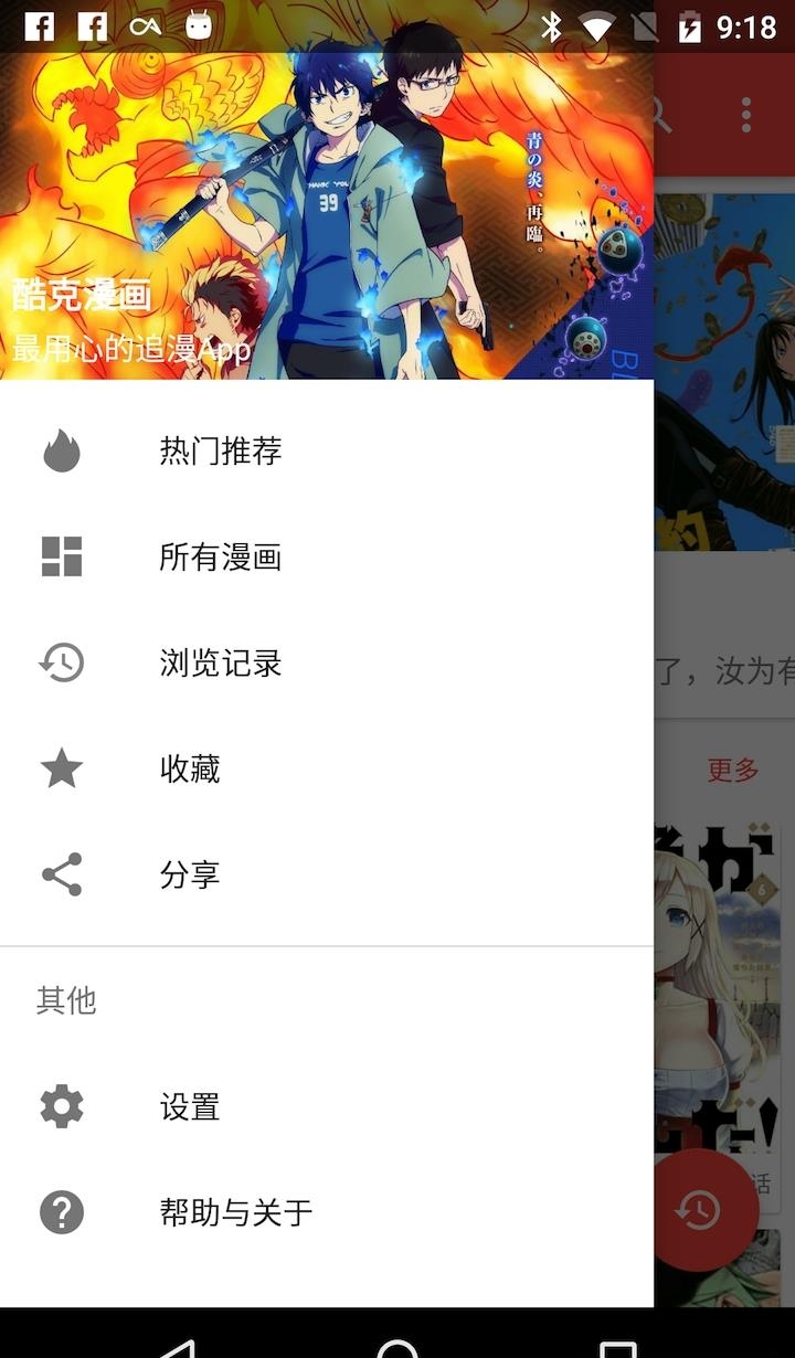 酷克漫画  v1.0.8.7图2
