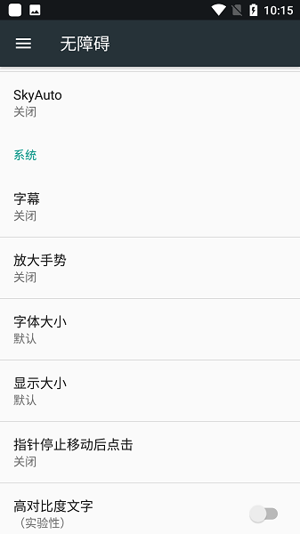 skyauto自动弹钢琴旧版本  v1.3图2
