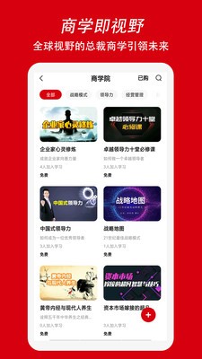 总裁网  v3.7.4图3