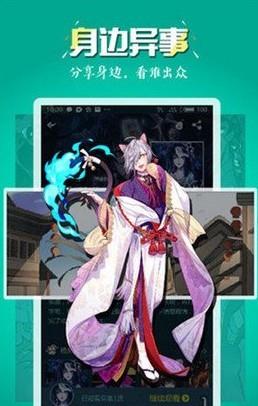五一漫画  v1.5图2
