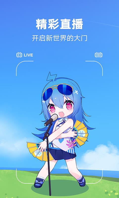 哔哩哔哩  v6.76.0图4