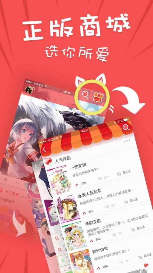 漫漫漫画破解版
