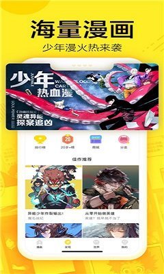 怦然心动漫画