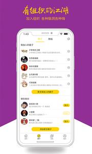 柏言星球  v1.0.0.1图4