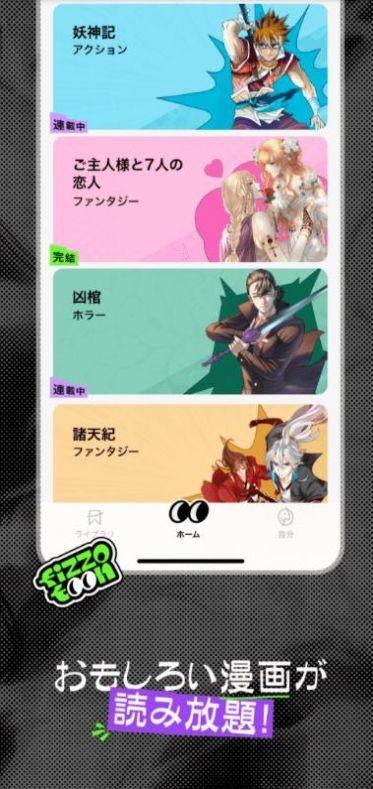 FizzoToon  v1.0.1图1