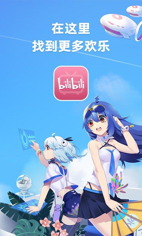 哔哩哔哩  v6.76.0图5