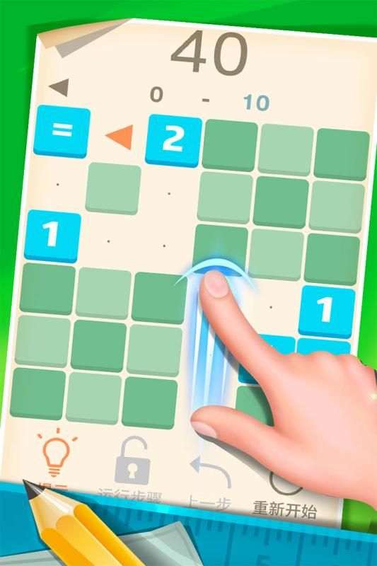 2048方块消消消  v1.0图3