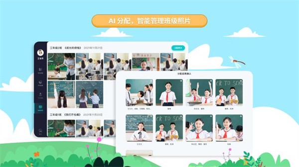 生学素质教育  v2.2.6图3