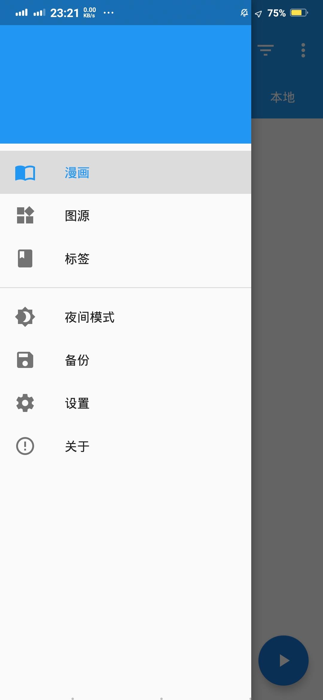 漫画搜索大师最新版  v1.4.8.12图3