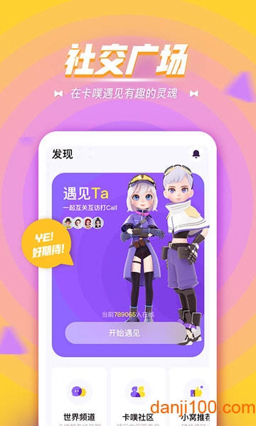 卡噗厘米秀  v3.1.3图2
