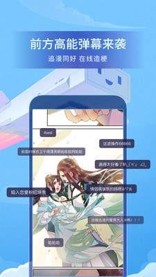 爱特漫画VIP永久破解版