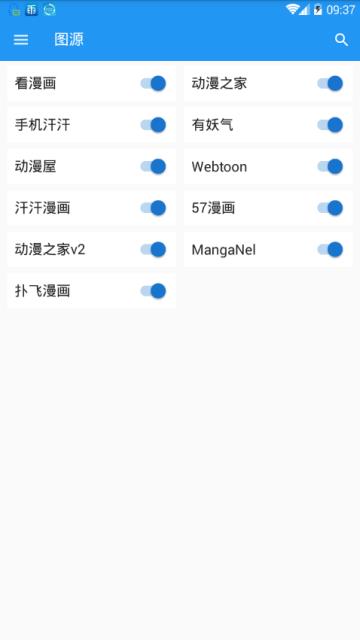 漫画搜索大师最新版