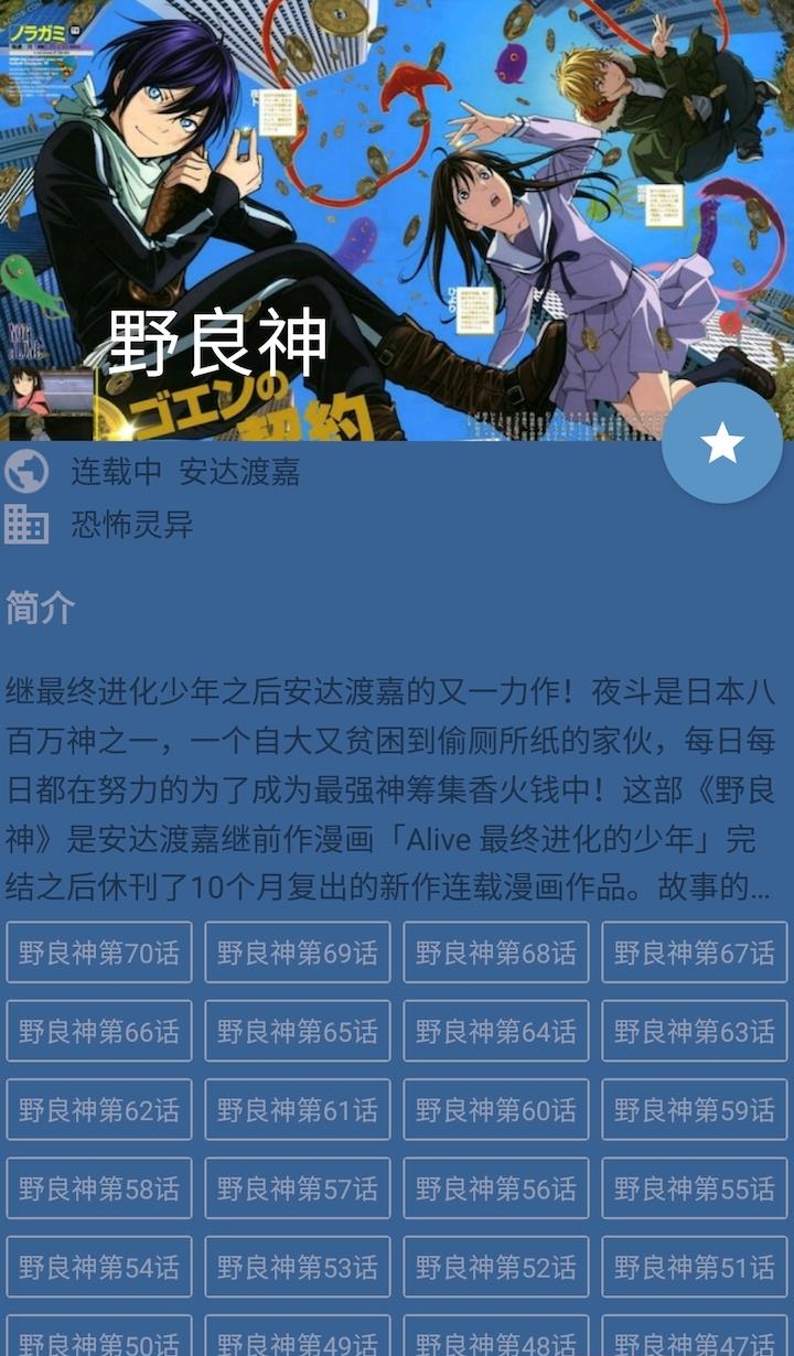 酷克漫画  v1.0.8.7图3