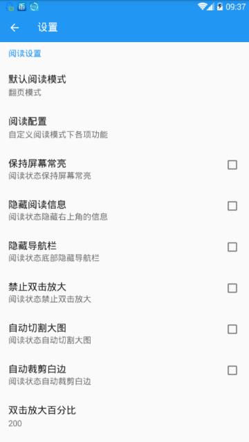 漫画搜索大师最新版  v1.4.8.12图1