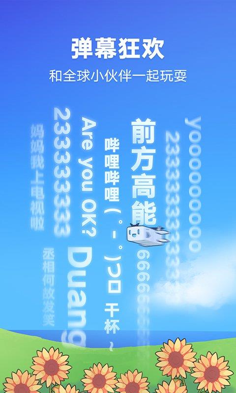 哔哩哔哩  v6.76.0图3