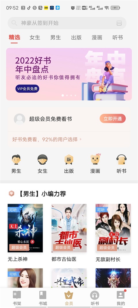 vivo电子书阅读器下载