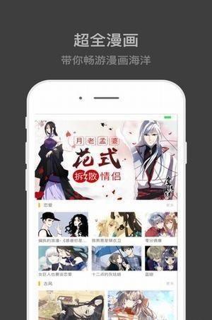1777漫画破解版