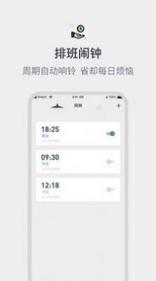 排班倒班日历  v1.0.5图3