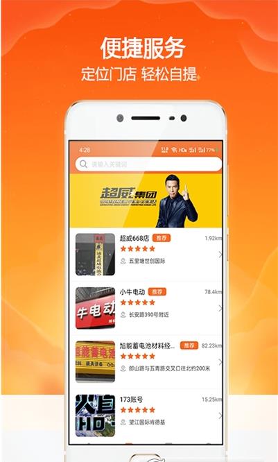 欢欢出行手机版  v1.0图3