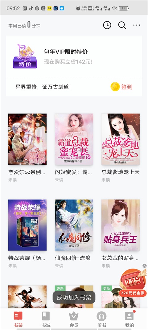 vivo电子书阅读器下载  v7.21.49.20230818图3
