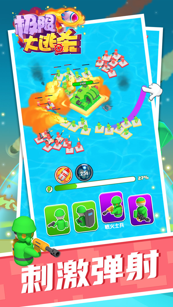 极限大逃杀  v1.0.4图3