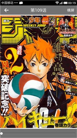 新新漫画移动版  v2.0图2