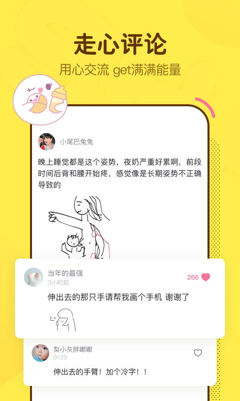 麻团(妈妈社区)  v0.17.0图3