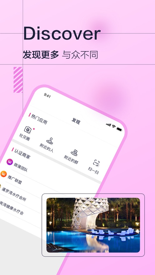 微蒲下载安装  v3.4.1图1