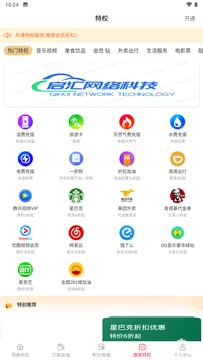 易U惠购物手机版