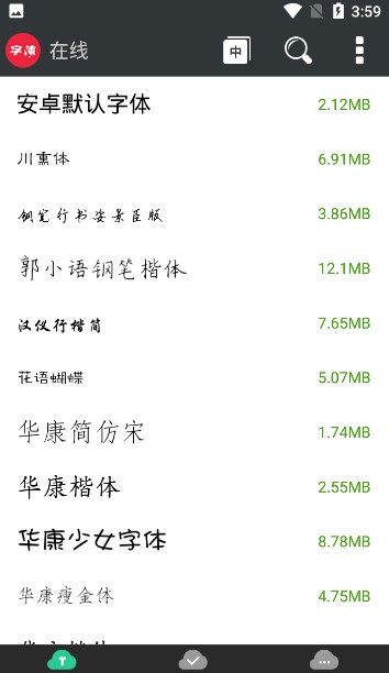 优雅字体管家手机版  v1.1图1