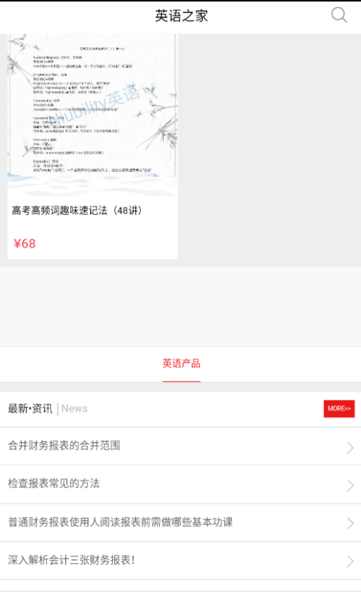 英语之家