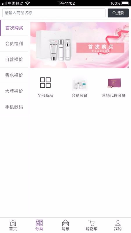 皇渊精选  v1.2.24图1