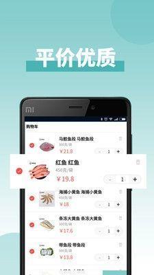 怡家汇品  v1.0.8图2