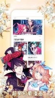 美辛漫画最新版