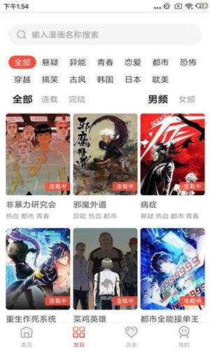 烟花漫画2021最新破解手机版