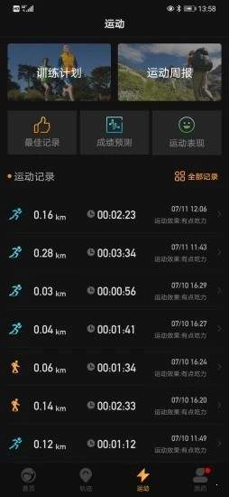 嗨牛运动  v1.0图3
