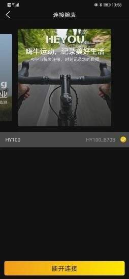 嗨牛运动  v1.0图1